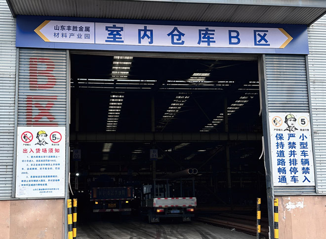 山东丰胜金属材料有限公司