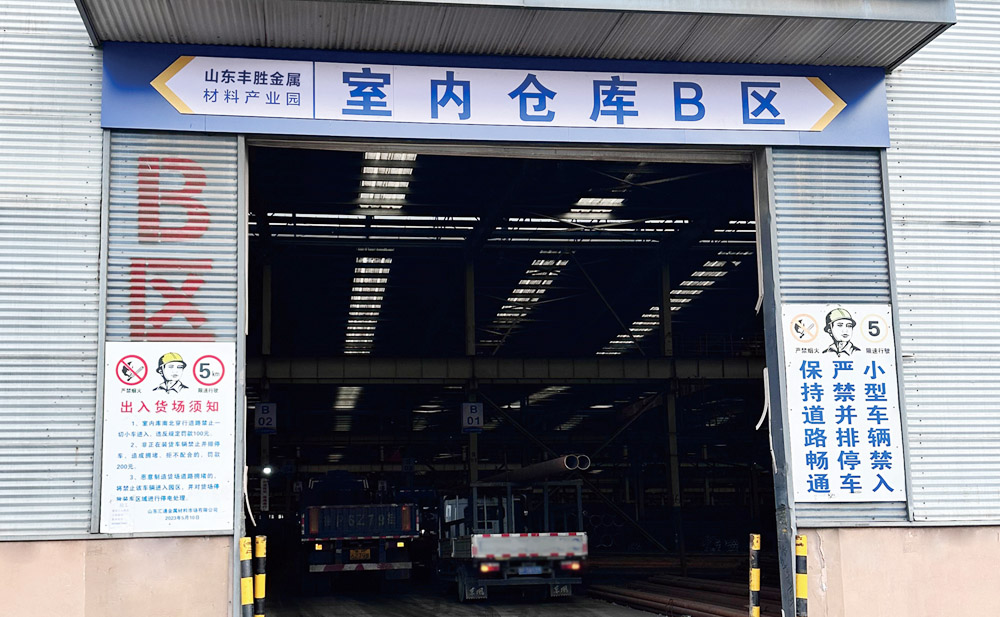 山东丰胜金属材料有限公司